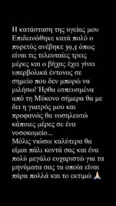 Μύκονο