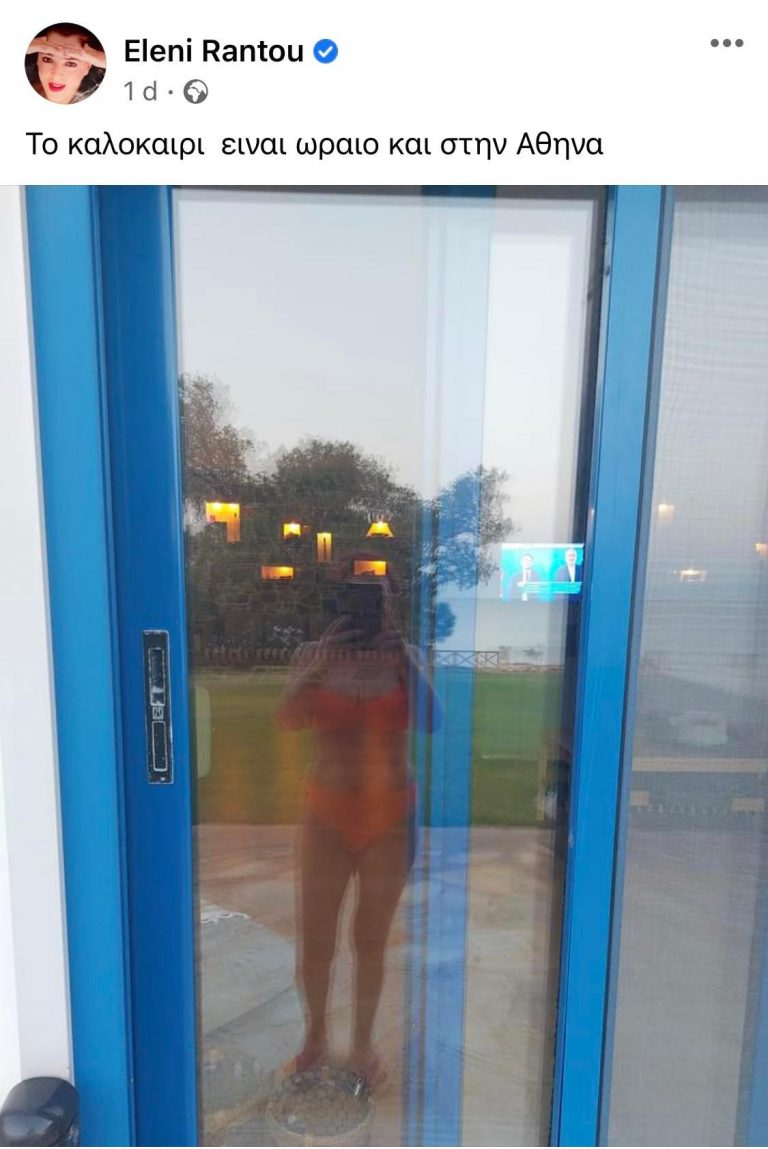 Ελένη Ράντου μαγιό 