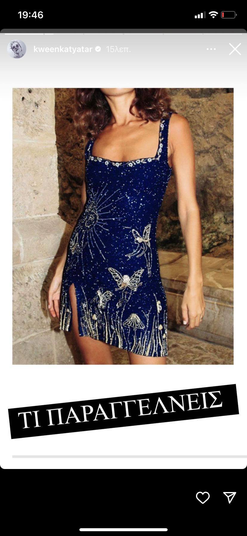 Κάτια Ταραμπάνκο