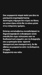 Ανθή Σαλαγκούδη