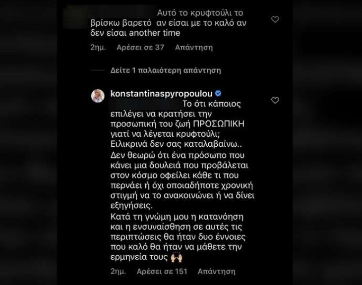 Κωνσταντίνα Σπυροπούλου εγκυμοσύνη 