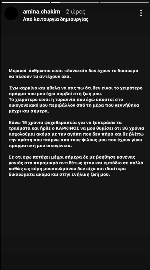 Αμίνα Χακίμ