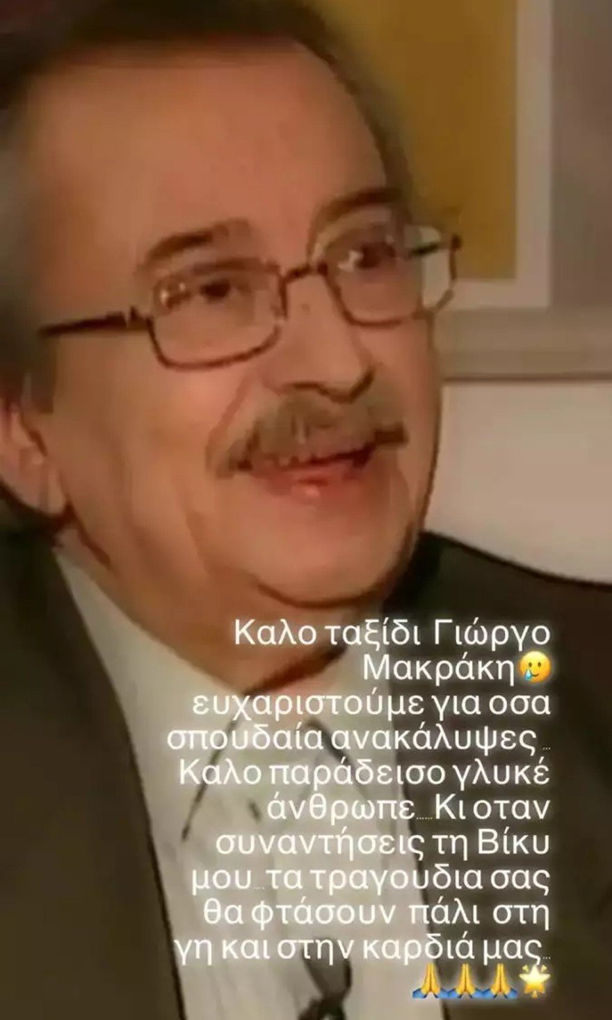 Πέγκυ Ζήνα απώλεια 