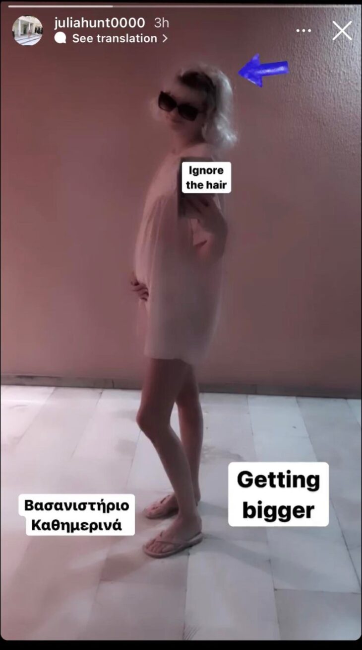 Τζούλια Αλεξανδράτου αλλαγή στην εμφάνιση 