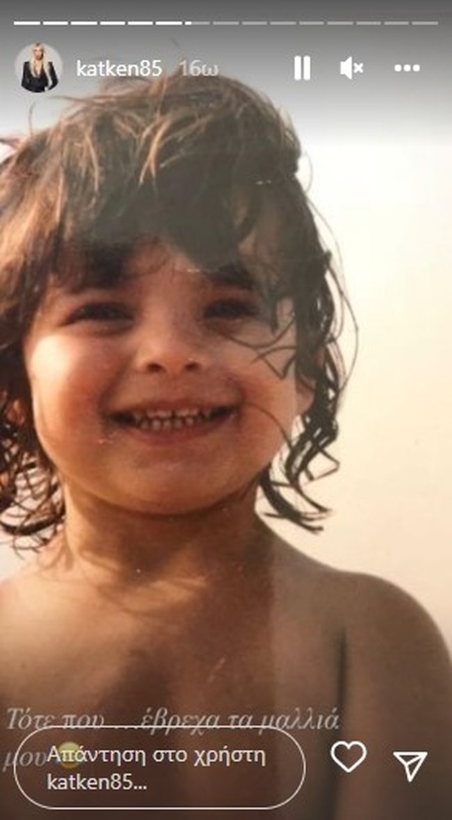 Κατερίνα Καινούργιου