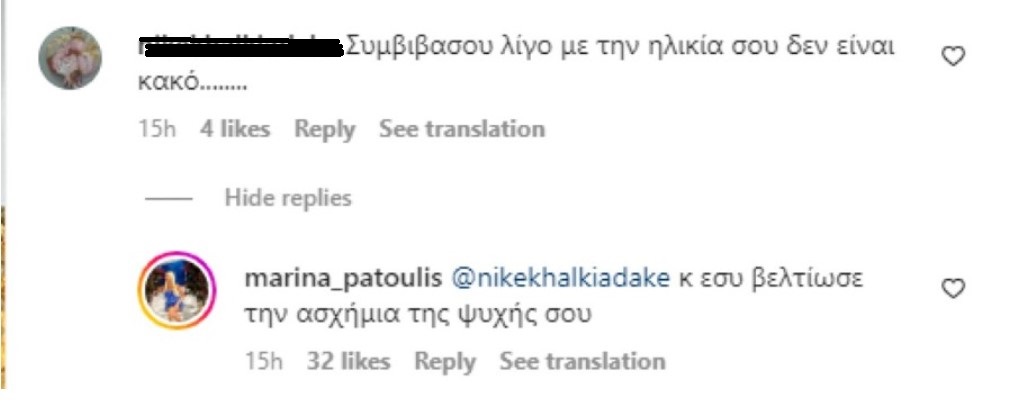 Μαρίνα Πατούλη