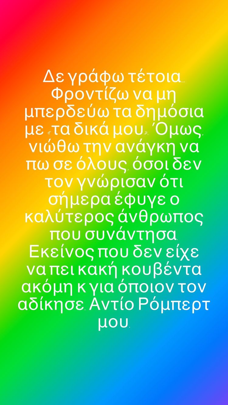 Δημήτρης Ουγγαρέζος