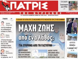 νοσοκομείο