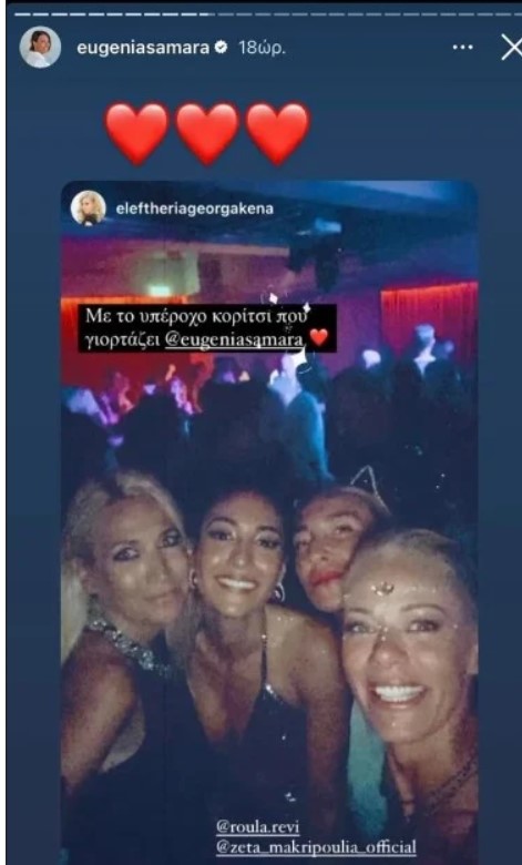 Ζέτα Μακρυπούλια