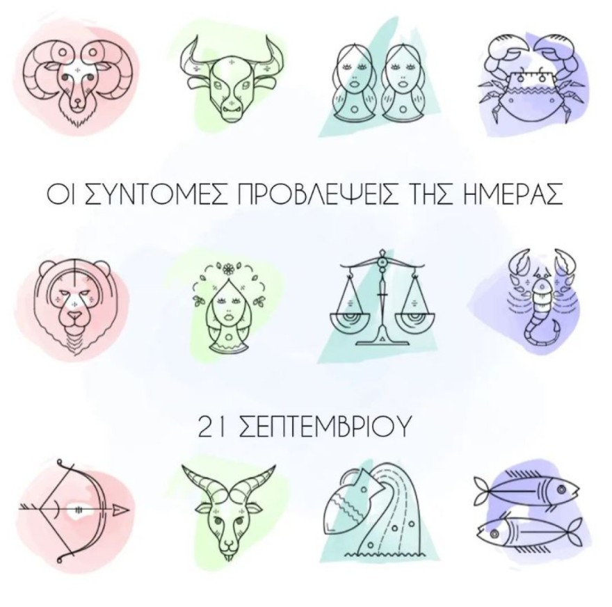 Λίτσα Πατέρα αστρολογικές προβλέψεις 