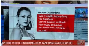 Καραγιάννη