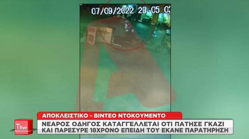 Κρήτη