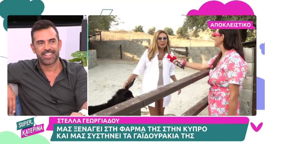 ΣΤέλλα Γεωργιάδου