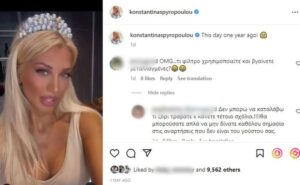 Σπυροπούλου