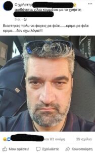 Γιώργο
