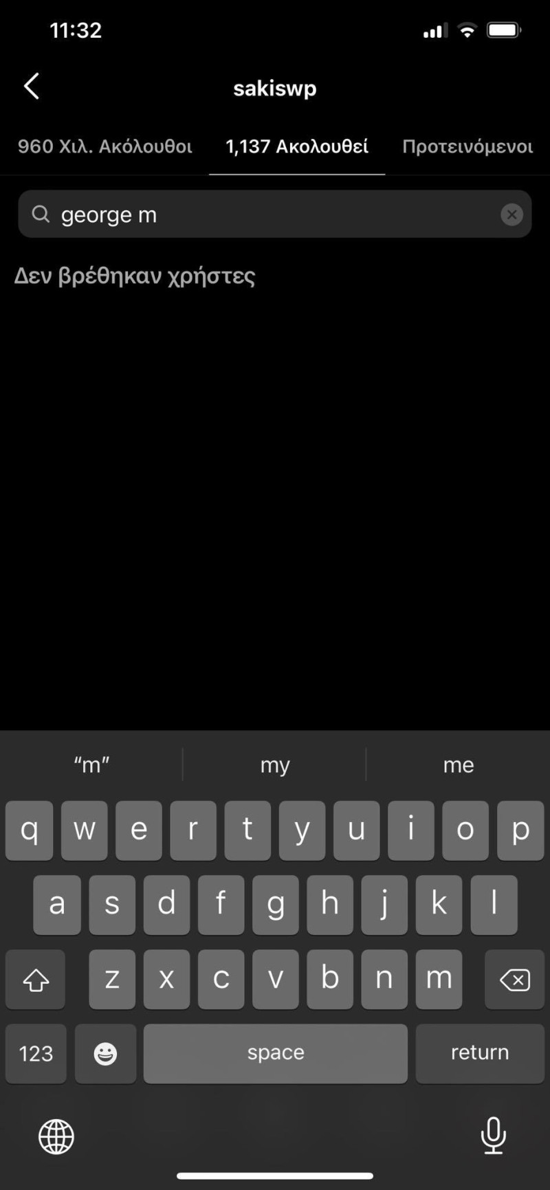 Γιώργος Μαυρίδης και Σάκης Τανιμανίδης 