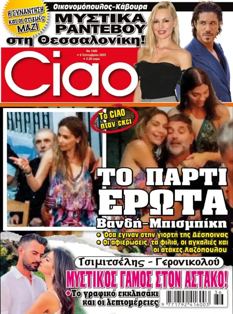 Γιάννης Τσιμιτσέλης