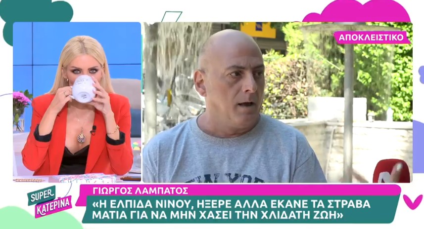 Γιώργος Λαμπάτος