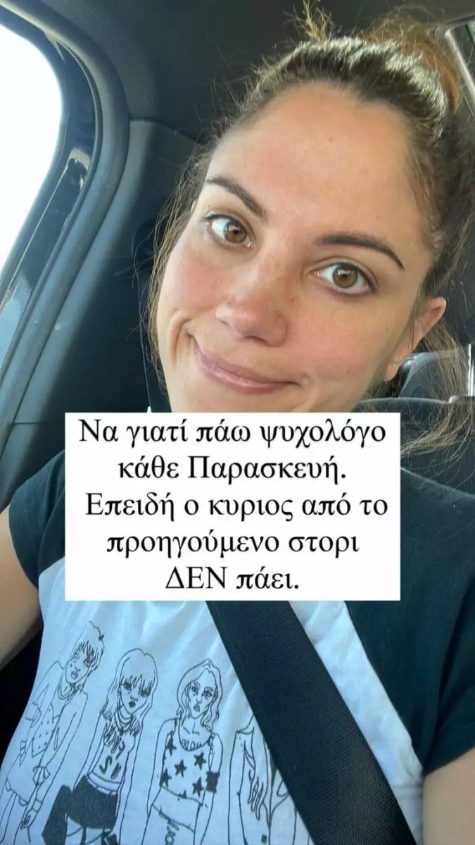 Μαίρη Συνατσάκη