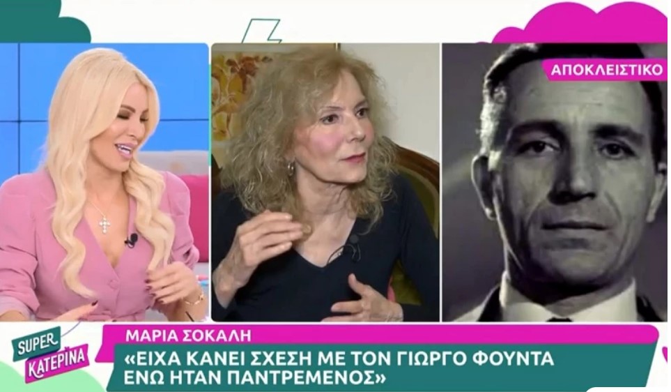 Μαρία Σόκαλη