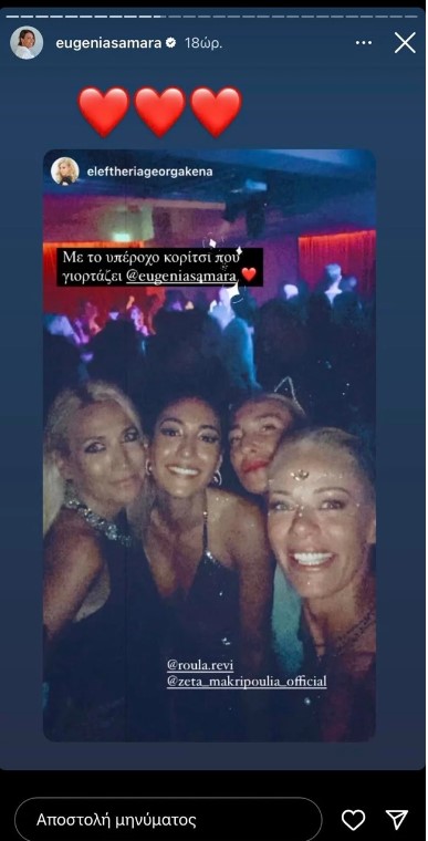 Ζέτα Μακρυπούλια