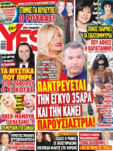 Σάκης Ρουβάς