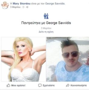 Μαίρη Σκόρδου