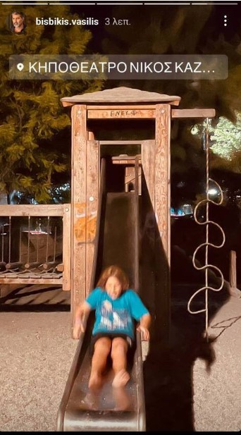 Βασίλης Μπισμπίκης γιος