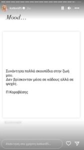 Σοφία Μουτίδου