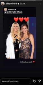 Δέσποινα Βανδή