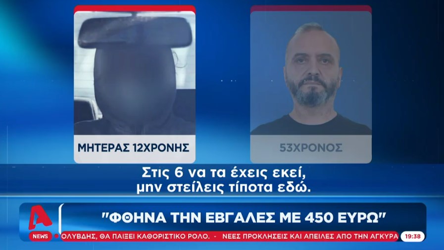 μητέρα 12χρονης