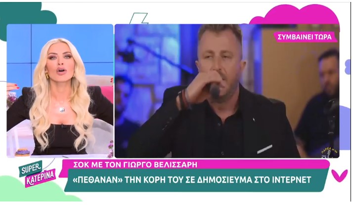 Γιώργος Βελισσάρης