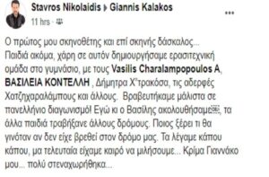 Παρά Πέντε