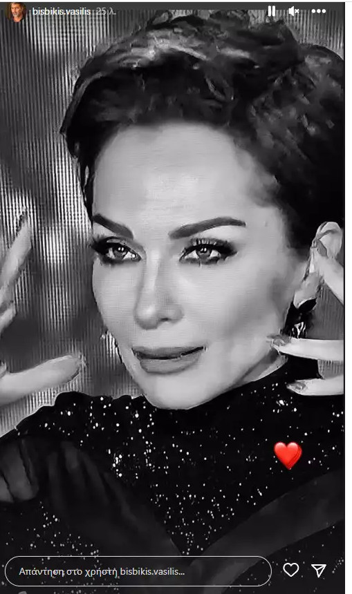 Η ανάρτηση του Βασίλη Μπισμπίκης 