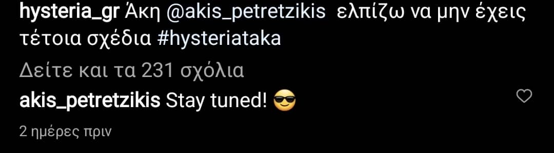 Άκης Πετρετζίκης μελομακάρονα