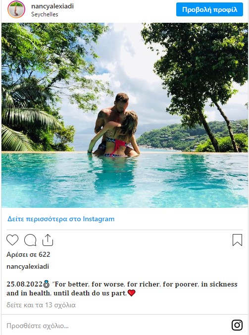 Νάνσυ Αλεξιάδη