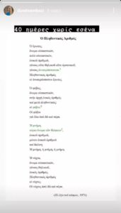 Δώρα Τσαμπάζη