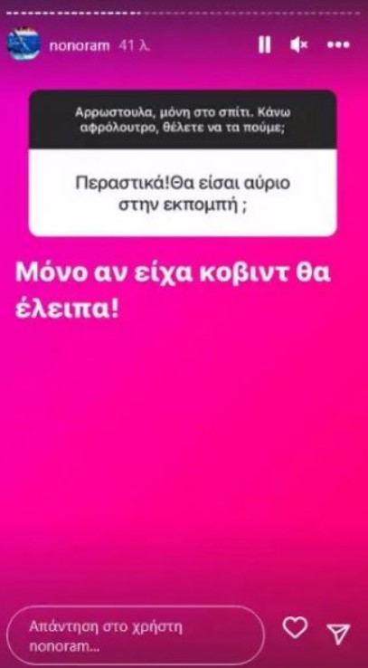 Ελεονώρα Μελέτη