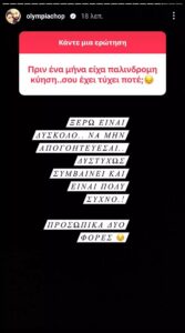 Ολυμπία Χοψονίδου