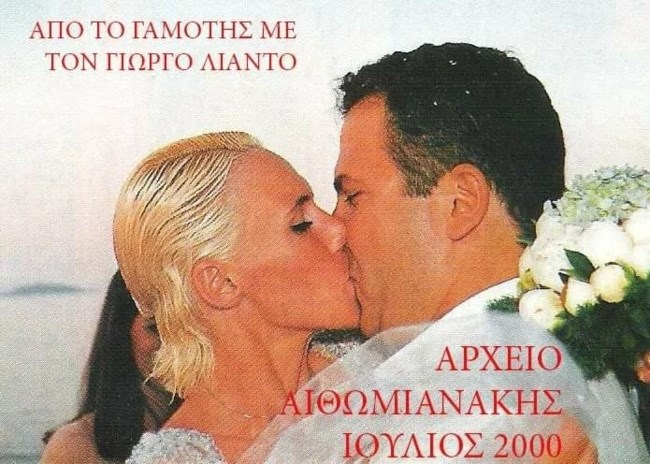 Εβελίνα Παπούλια πρώτος γάμος 