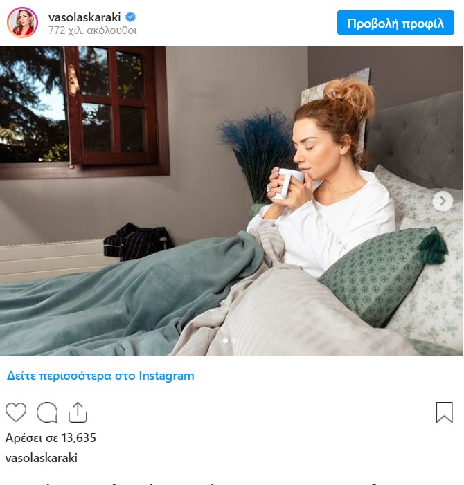 Βάσω Λασκαράκη