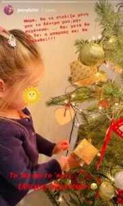 Τζένη Μπότση