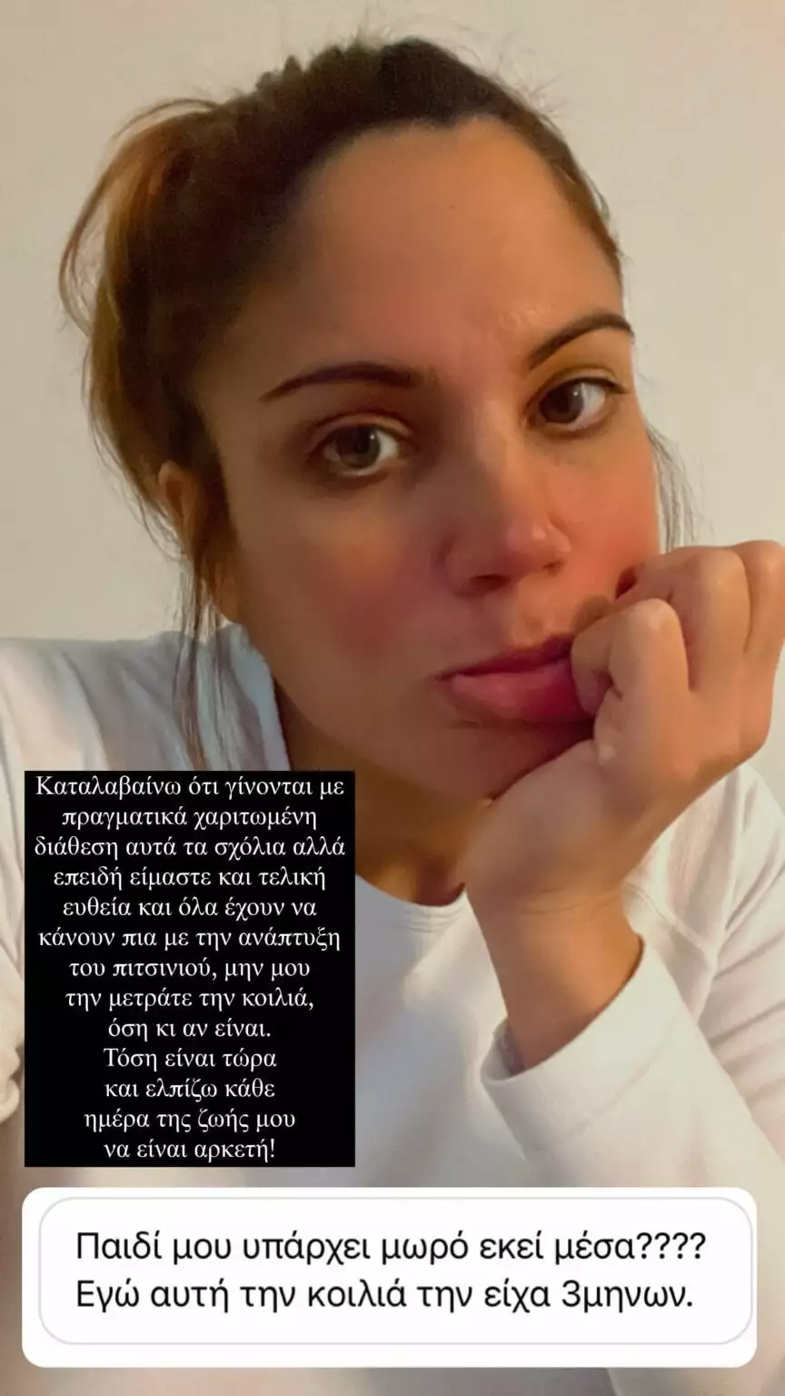 Μαίρη Συνατσάκη εγκυμοσύνη 