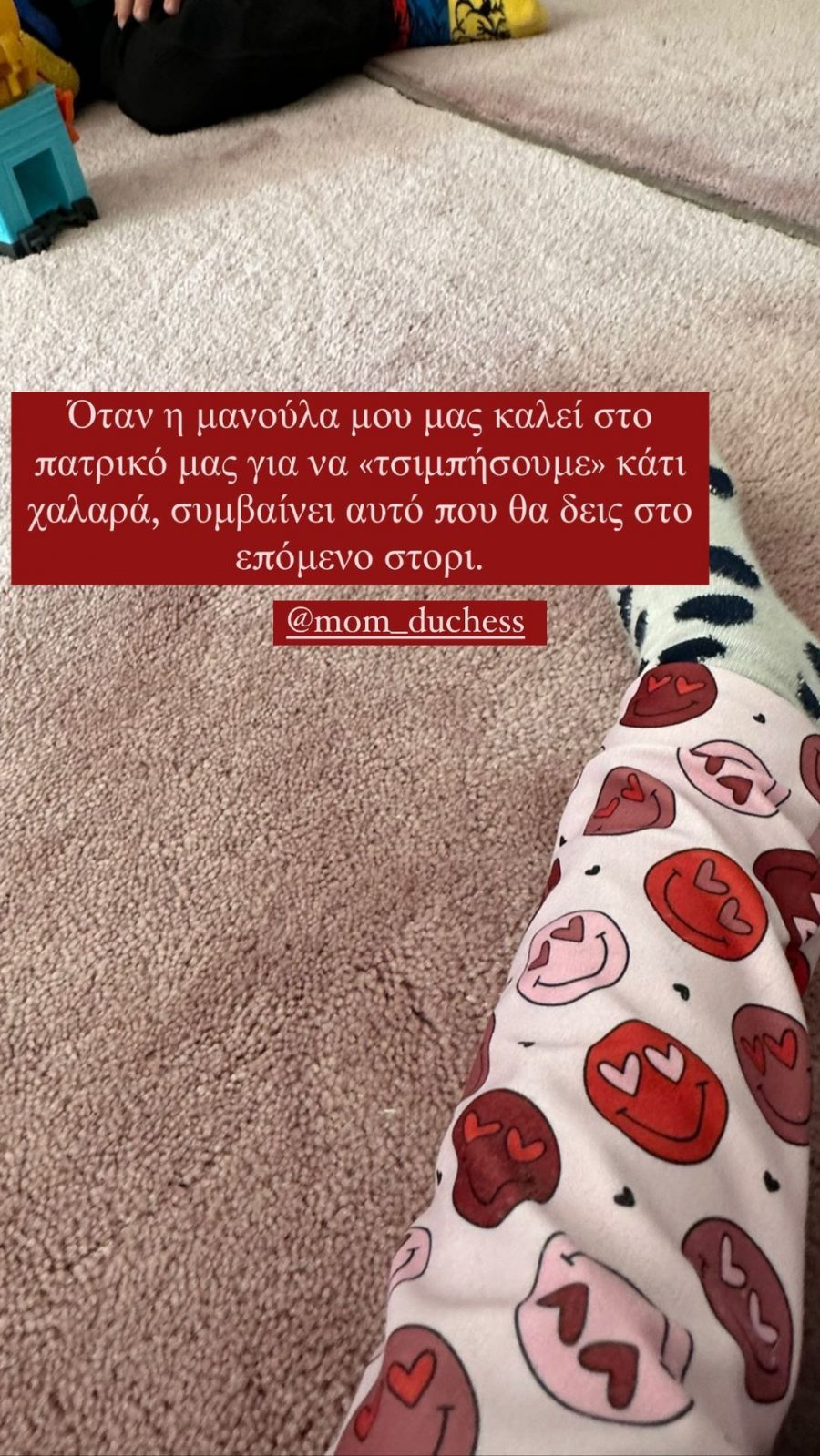 Η Δούκισσα Νομικού στο πατρικό της 