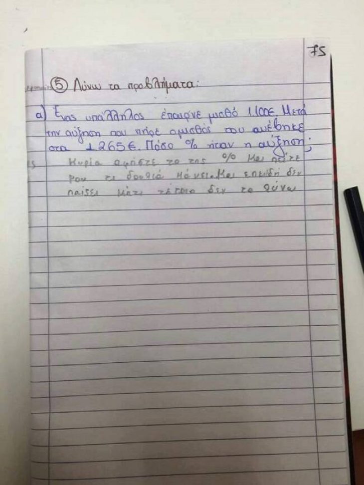 Απίστευτη απάντηση μικρού μαθητή σε μαθηματικό πρόβλημα 