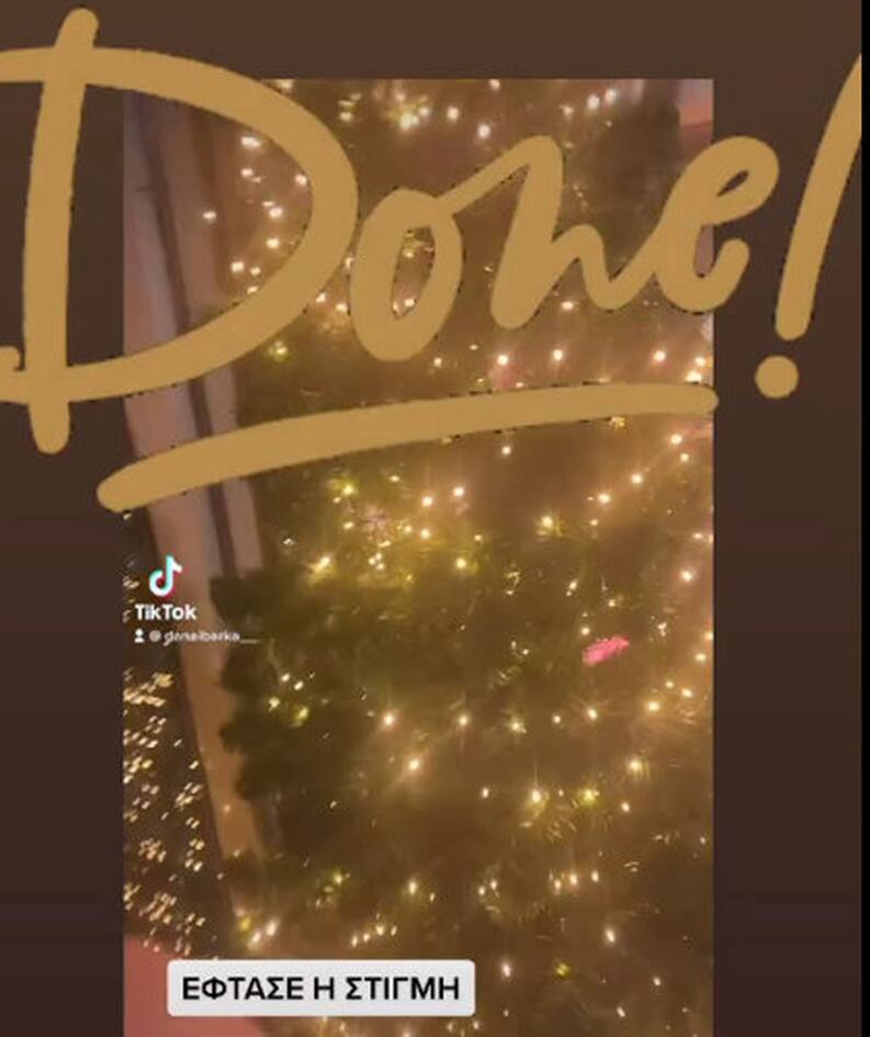 Δανάη Μπάρκα στολισμός 