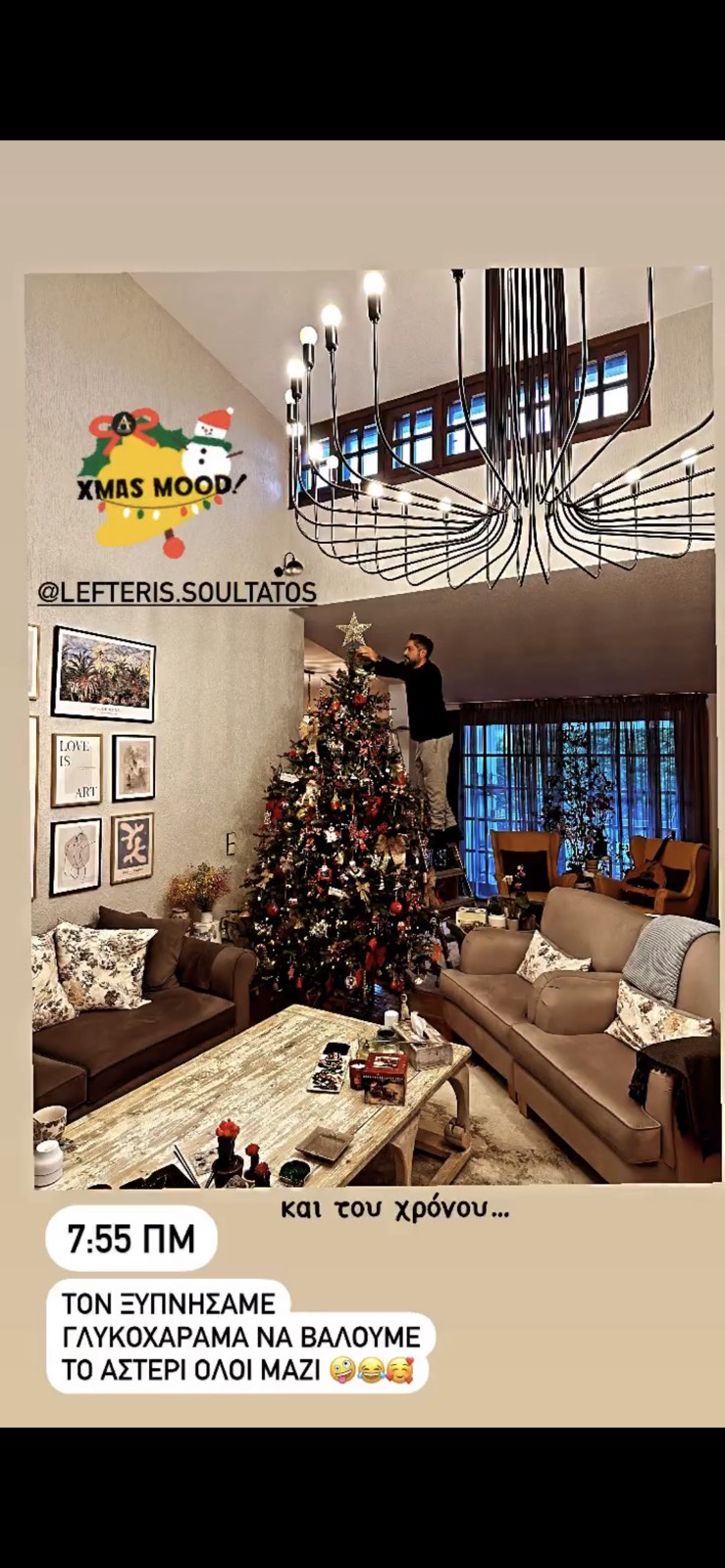 Βάσω Λασκαράκη χριστουγεννιάτικο δέντρο 