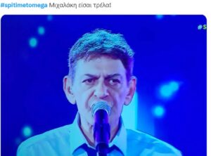 Σπίτι με το Mega