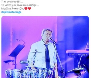 Σπίτι με το Mega