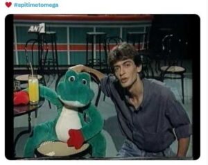 Σπίτι με το Mega